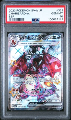 Charizard ex 2023 Pokemon SV4a JP Shiny Treasure SSR #331 PSA 10 GEM MINT - Image 1