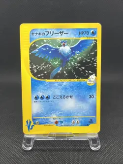 Pryce's Articuno 042/141 VS-Series 1st Ed 2001 Pokemon Card Japanese - Image 1