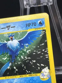 Pryce's Articuno 042/141 VS-Series 1st Ed 2001 Pokemon Card Japanese - Image 4