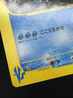 Pryce's Articuno 042/141 VS-Series 1st Ed 2001 Pokemon Card Japanese - Image 5