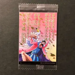Y275 Mr. 2 Bon Kurei 5-19 Japanese One Piece Wafer Card Sealed - Image 1