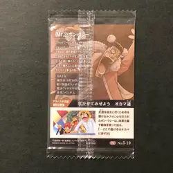 Y275 Mr. 2 Bon Kurei 5-19 Japanese One Piece Wafer Card Sealed - Image 2