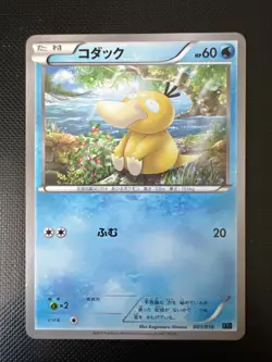 Psyduck 001/016 Japanese Combo Deck XYF Pokemon Card - Image 1
