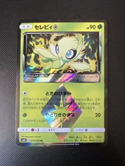 Pokemon Cards Celebi Prism Rare 015/095 SM8 Japanese - Image 1