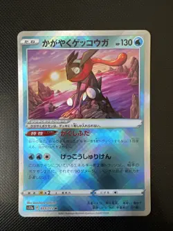 Radiant Greninja K 033/172 S12a VSTAR Universe - Pokemon Card Japanese - Image 1