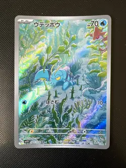 Pokemon Clauncher AR 083/078 SV1V Violet ex - Card Japanese - Image 1