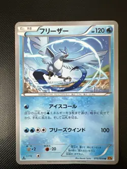 Pokemon Articuno U 015/078 XY6 Emerald Break Japanese Card - Image 1