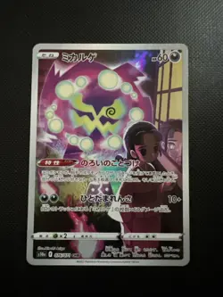 Spiritomb CHR 076/071 S10a Dark Phantasma - Pokemon Card Japanese - Image 1