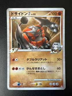 Rhyperior Pokemon Card 008/018 Holo 2008 Nintendo Japanese Rare - Image 1