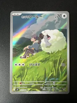 Hop's Wooloo AR 112/100 SV9 Battle Partners - Pokemon Card Japanese - Image 1