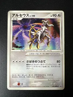 Arceus 41/DPT-P Pokemon Japanese Promo - Pokemon Card - Image 1