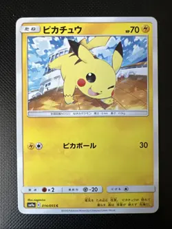 Pokemon Pikachu C 014/055 SM9a Night Unison Japanese Card - Image 1