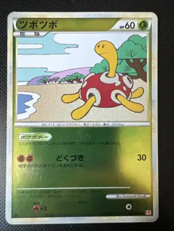 Pokemon TCG: Shuckle 011/070 HeartGold Collection L1 Japanese Holo - Image 1