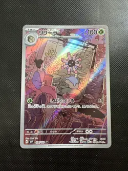 sv7 - 104/102 AR Liliep / Lileep Stellar Miracle Pokemon Karte Japanisch NM - Image 1