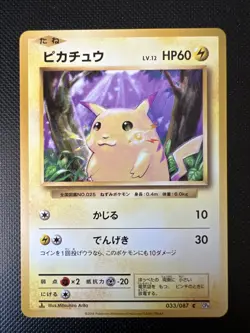 Pokemon Carte Rare No Holo Foil Pikachu 033/087 Jap Japanese - Image 1
