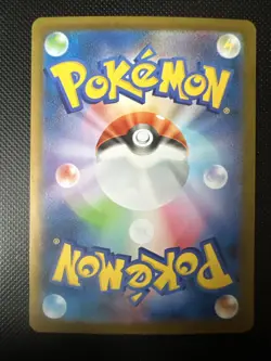 Noibat - 111/100 - AR - Battle Partners SV9 - Japanese - Pokemon - Image 2