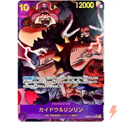 Kaido & Linlin (Alt Art) OP08-119 SEC Two Legends - ONE PIECE Card Game Japanese - Image 1