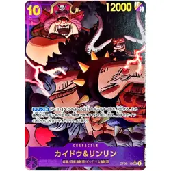 Kaido & Linlin (Alt Art) OP08-119 SEC Two Legends - ONE PIECE Card Game Japanese - Image 2
