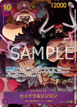 Kaido & Linlin (Parallel) OP08-119 SEC Two Legends Japanese ONE PIECE NM JP - Image 1