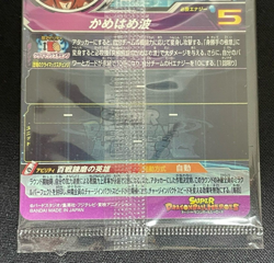 Dragon Ball Heroes Cards Goku BM6-ASEC2 Holo Rare Bandai Made in Japan - Image 5