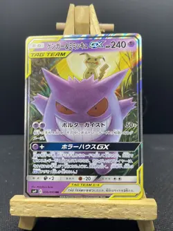 Gengar & Mimikyu GX Pokemon Card Japanese 038/095 RR SM9 Tag Bolt TS57 - Image 1