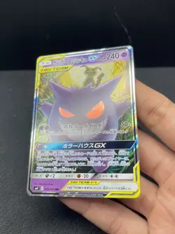 Gengar & Mimikyu GX Pokemon Card Japanese 038/095 RR SM9 Tag Bolt TS57 - Image 3