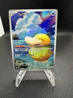 Psyduck AR 199/193 M2a Japanese Pokemon Card Mega Dream ex Near Mint #0500 - Image 1