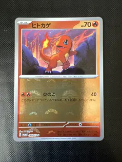 Charmander 060/SV-P SV-P Promotional Cards Japanese Pokemon Card - Image 1