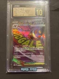 2025 POKEMON JPN MEGA DREAM EX ATTACK RARE #230 MEGA GENGAR EX CGC 10 PRISTINE - Image 2