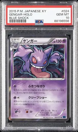 2015 POKEMON JPN XY BLUE SHOCK #024 GENGAR-HOLO PSA 10 - Image 1