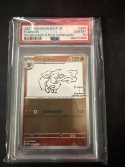 2023 Pokemon Japanese SV-P Promo #065 Flareon Yu Nagaba x PCG Campaign PSA 10 - Image 1