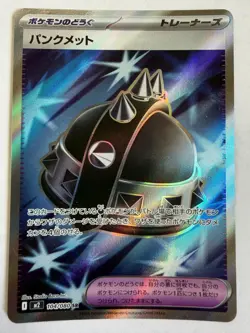 Pokemon TCG Japanese Punk Helmet 104/080 SR M2 Inferno X - Image 1