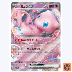 Mew ex RR 151/165 Pokemon 151 SV2a Japanese Card Game Scarlet & Violet NM - Image 1