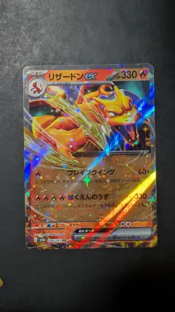 Charizard ex 006/165 Sv2a - Pokemon Japanese 151 - Near Mint Holo RR - Image 1