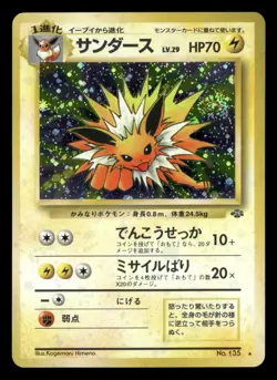 Jolteon - No. 135 - Holo - Jungle - Japanese - Pokemon Card - LP - Image 1