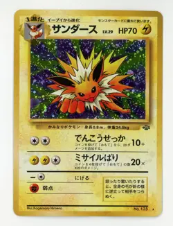 Jolteon Holo - Pokemon 1999 Japanese Jungle #4 MINT - Image 1