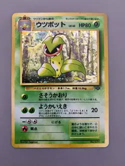 Japanese Victreebel 14/64 Jungle Set Holo Rare Vintage Pokemon Card #71 - NM - Image 1