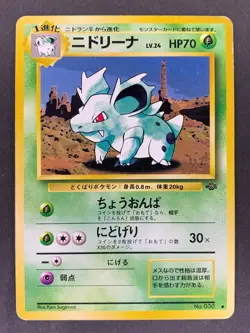 Nidorina No.030 Pokemon Jungle Japanese Pokemon Card - Image 4