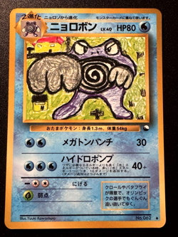Japanese Poliwrath Vending Series 1 Pokemon Card Glossy Rare HP - Image 1