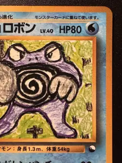 Japanese Poliwrath Vending Series 1 Pokemon Card Glossy Rare HP - Image 4