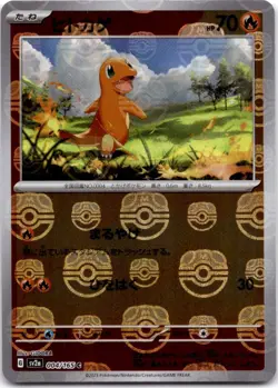 Charmander - (Master Ball Pattern) Common SV2a: Pokemon Card 151 004/165 NM - Image 1