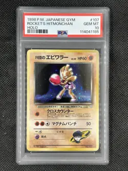 PSA 10 Rocket's Hitmonchan No.107 Gym Heroes Holo Rare Pokemon Japanese - Image 1