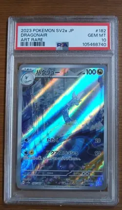 2023 Pokemon Japanese SV2a 151 Dragonair Art Rare PSA 10 Gem Mint #182 - Image 1