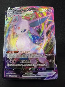 Pokemon TCG Chinese Espeon VMAX 059/132 cs4a RRR Holo US Seller VLP - Image 1