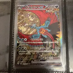 SAR Roaring Moon ex 218/187 SV8a Authentic Pokemon Card Japanese full art - Image 1