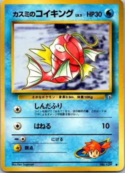 Gym Challenge #129 Misty's Magikarp Japanese Pokemon MP - Image 1