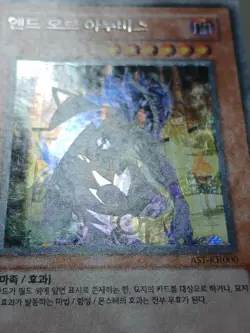 Yugioh korean dark magician girl misprint the end of anubis secret ast-kr000 - Image 1