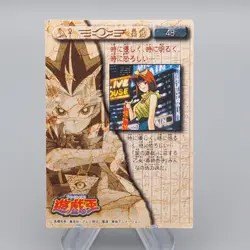 Yu-Gi-Oh AMADA TOEI Tea Gardner Collection No.48 Carddass EX 1998 Japanese q400 - Image 2