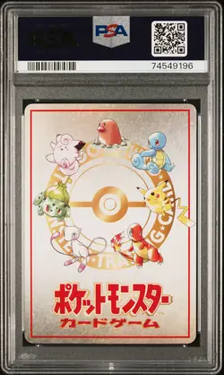 1998 POKEMON JAPANESE VENDING SERIES III IMAKUNIU'S PC PSA 9 - Image 2