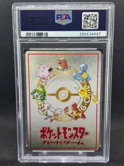 1998 PSA 9 Pokemon Japanese Vending ImakuniU'S PC Japanese Series 3 III Promo - Image 2